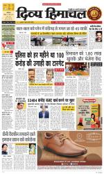 Divya Himachal Dharamsala+Mera Hamirpur +Aastha