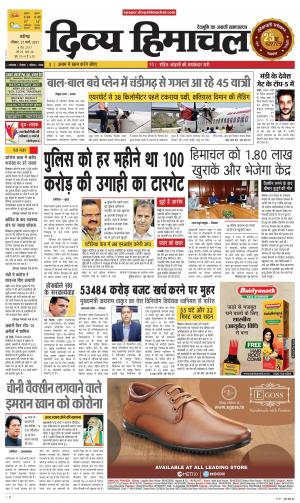 Divya Himachal chandigarh