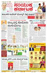 Namma Bengaluru, ಬೆಂಗಳೂರು