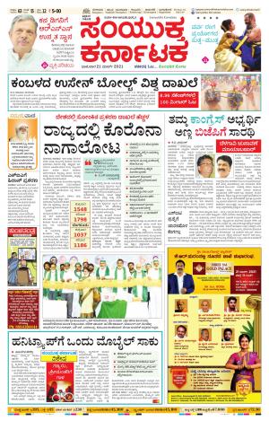 21,march,2021,bangalore