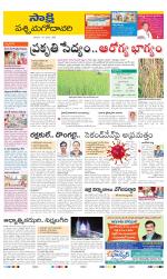 West Godavari District