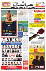 Siasat Daily