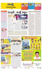 Suryapet District