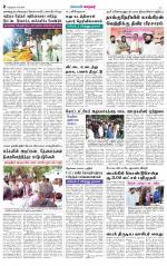 Nellai City-Tirunelveli Supplement