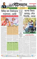 Dainik-Statesman