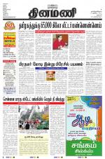 Dinamani - Dharmapuri