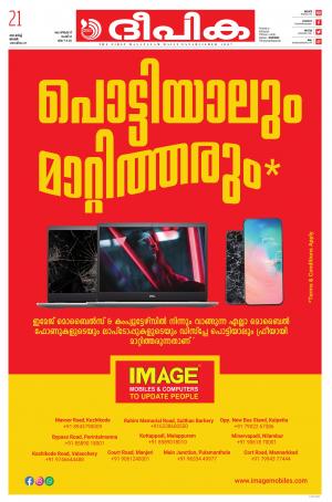 Deepika 21 March 2021