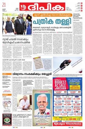 Deepika 21 March 2021