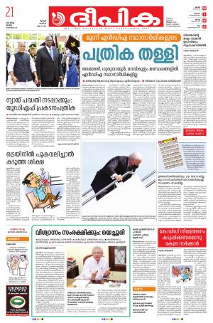 Deepika 21 March 2021