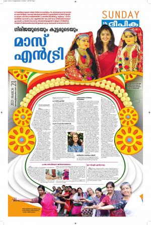 Sunday Deepika 21 March 2021