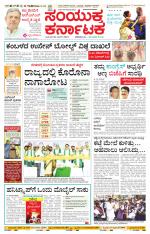 Namma Karwar, ಕಾರವಾರ