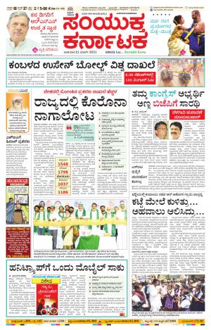 Namma Karwar, ಕಾರವಾರ