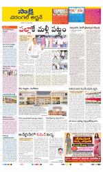 Hanamakonda District