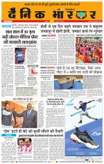 छत्रपति संभाजीनगर 