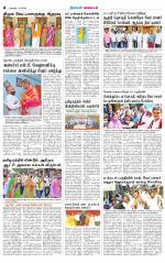 Coimbatore Supplement