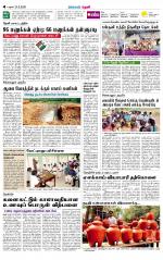 Theni-Madurai Supplement