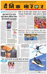 नागपुर-विदर्भ