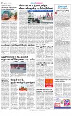 Villupuram Supplement