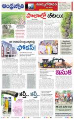 East Godavari District