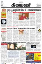 Dinamani -Tirunelveli