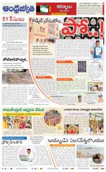 Kurnool District