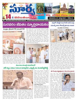 Sunday 21 March, 2021