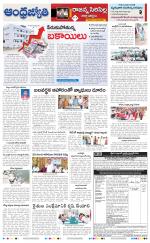 Rajanna Sircilla District