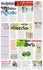 West Godavari District