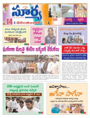 Sunday 21 March, 2021