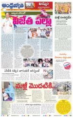 BHADRADRI KOTHAGUDEM