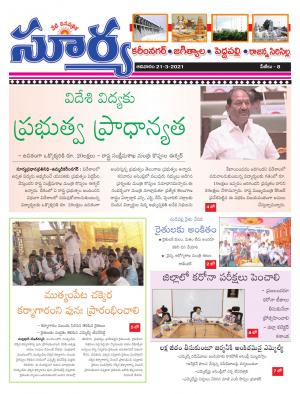 Sunday 21 March, 2021