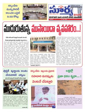 Sunday 21 March, 2021