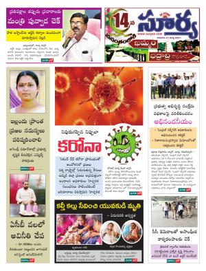 Sunday 21 March, 2021