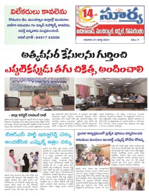 Sunday 21 March, 2021