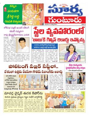 Sunday 21 March, 2021