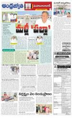 Mahabubabad District