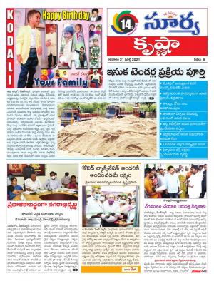 Sunday 21 March, 2021