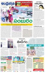 Mahabubnagar District