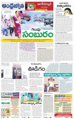 Nagarkurnool District