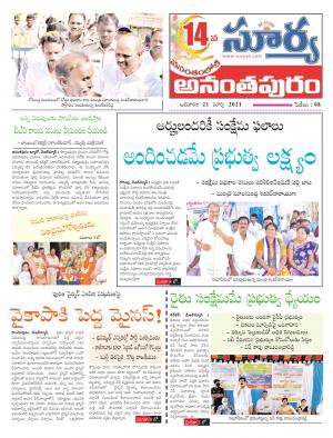 Sunday 21 March, 2021