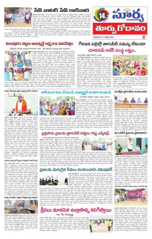 Sunday 21 March, 2021