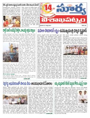 Sunday 21 March, 2021