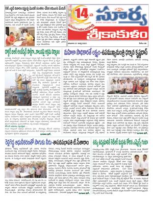 Sunday 21 March, 2021