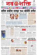 Navshakti Epaper