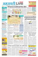 Amravati Live