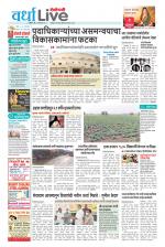 Wardha Live