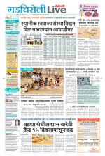 Gadchiroli Live