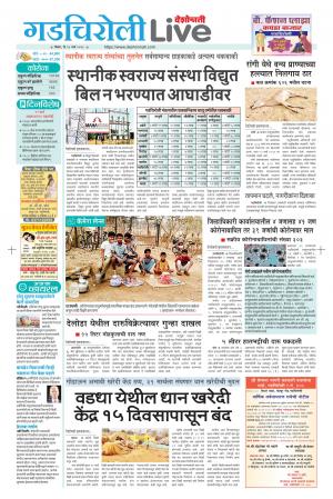 gadchiroli live