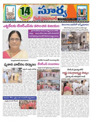 Sunday 21 March, 2021