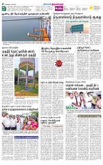 Tiruvellore-Chennai Supplement